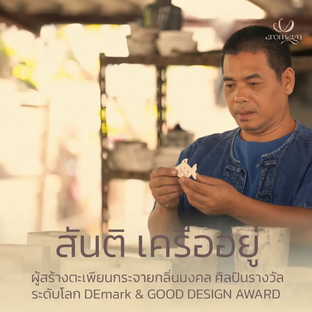 Santi Khrueayu, the artisan who handcrafts AROMAYU's fish diffusers, an award-winning craftsman recognized by DEmark and the Good Design Award