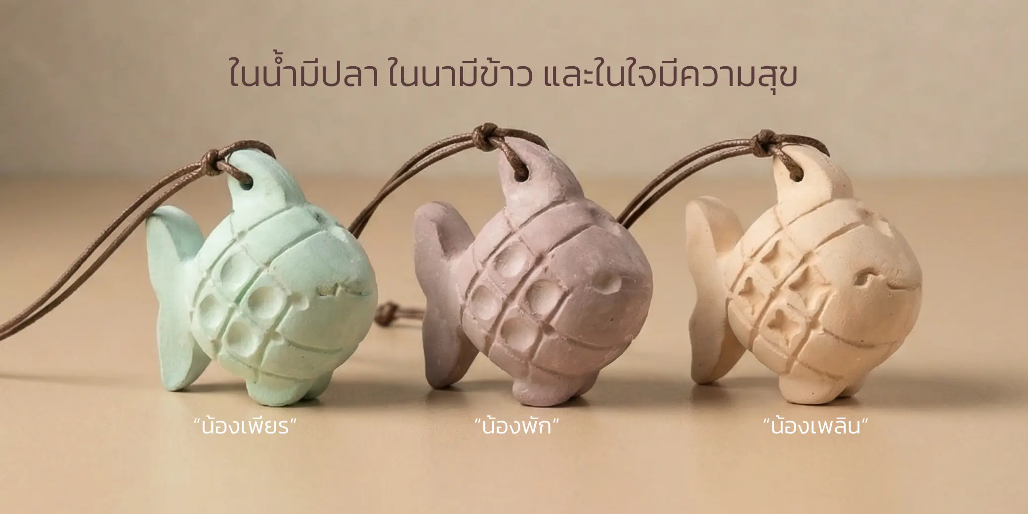 Three AROMAYU fish diffusers — Pien, Pak, and Plearn — handcrafted from wood pulp and talcum powder