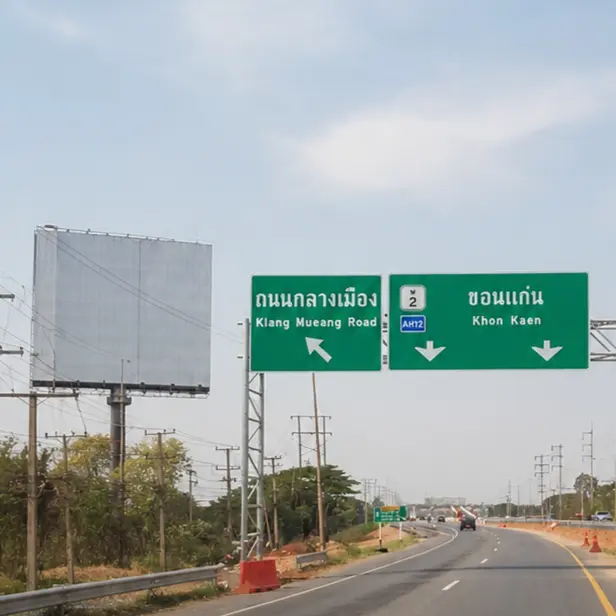 ป้ายทางหลวงมุ่งหน้าขอนแก่น ระหว่างเดินทางไปดูแปลงปลูกดอกซ่อนกลิ่น